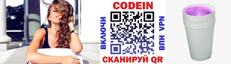 даркнет сайт  блэк спрут ссылки  Кодеин Purple Drank  Кириллов 