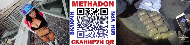МЕТАДОН белоснежный Кириллов